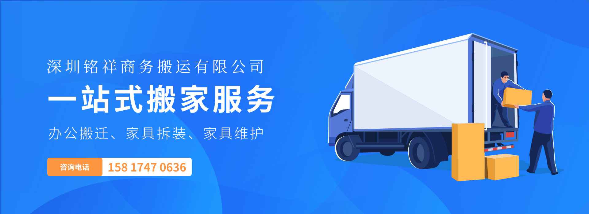 上海王军社区健康管理有限公司——一站式搬家服务！
