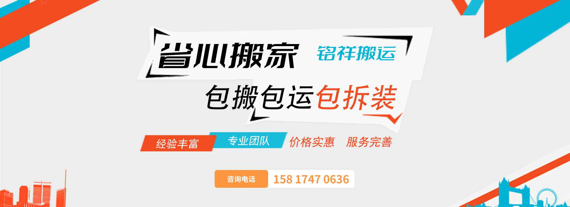 上海王军社区健康管理有限公司包搬包运包拆装